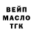 Дистиллят ТГК вейп Raitis Nugumanovs