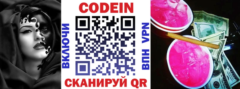 blacksprut ссылки  Семёнов  Кодеин напиток Lean (лин)  где можно купить наркотик 