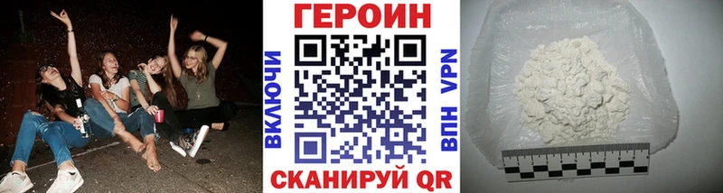 ГЕРОИН белый  Семёнов 