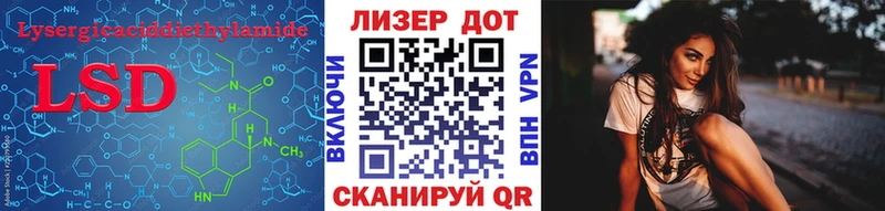 Лсд 25 экстази кислота купить Семёнов