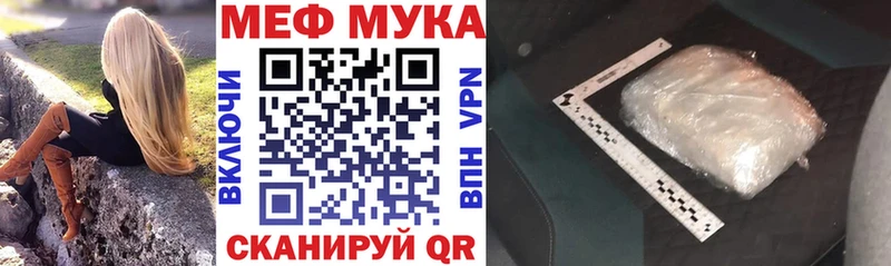 МЯУ-МЯУ 4 MMC  купить наркотик  Семёнов 