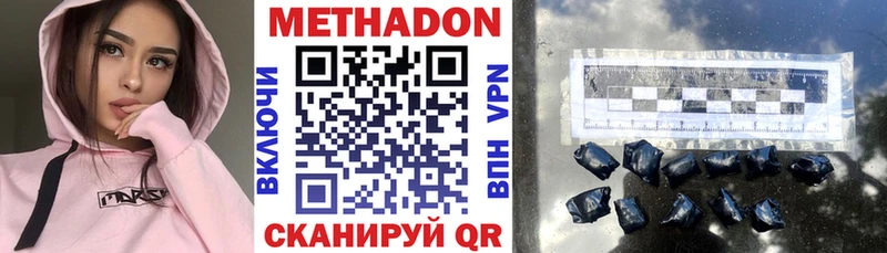 цена наркотик  Семёнов  Метадон VHQ 